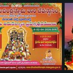 Sri Rama Navami 2026