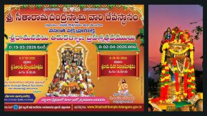 Sri Rama Navami 2026