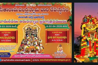 Sri Rama Navami 2026