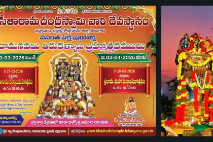 Sri Rama Navami 2026