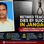 Jangaon Retired Teacher Suicide